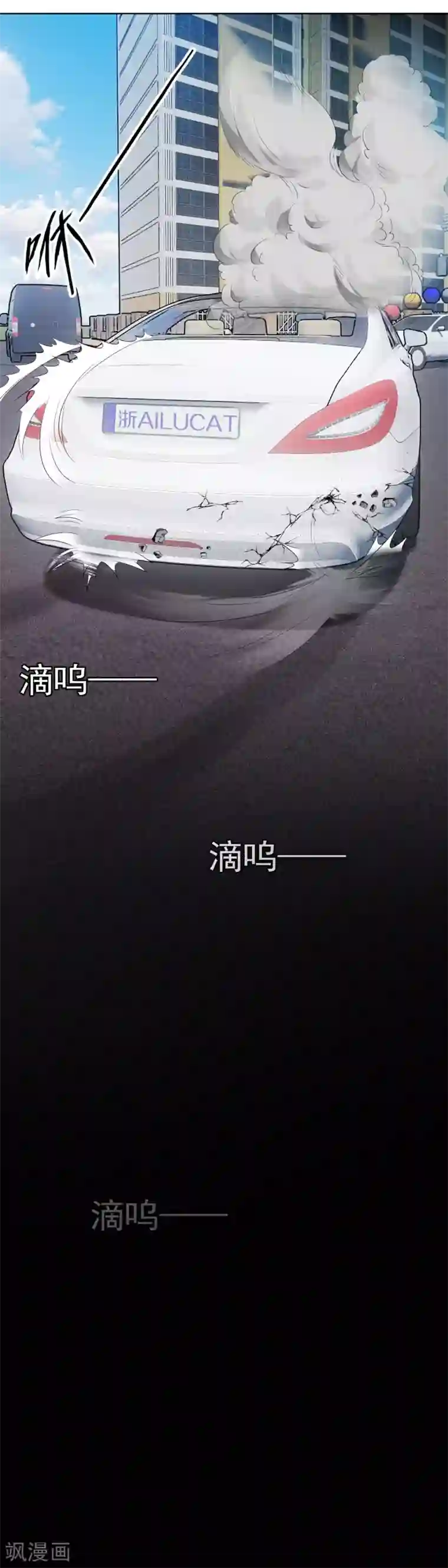 纯情陆少第80话 车祸