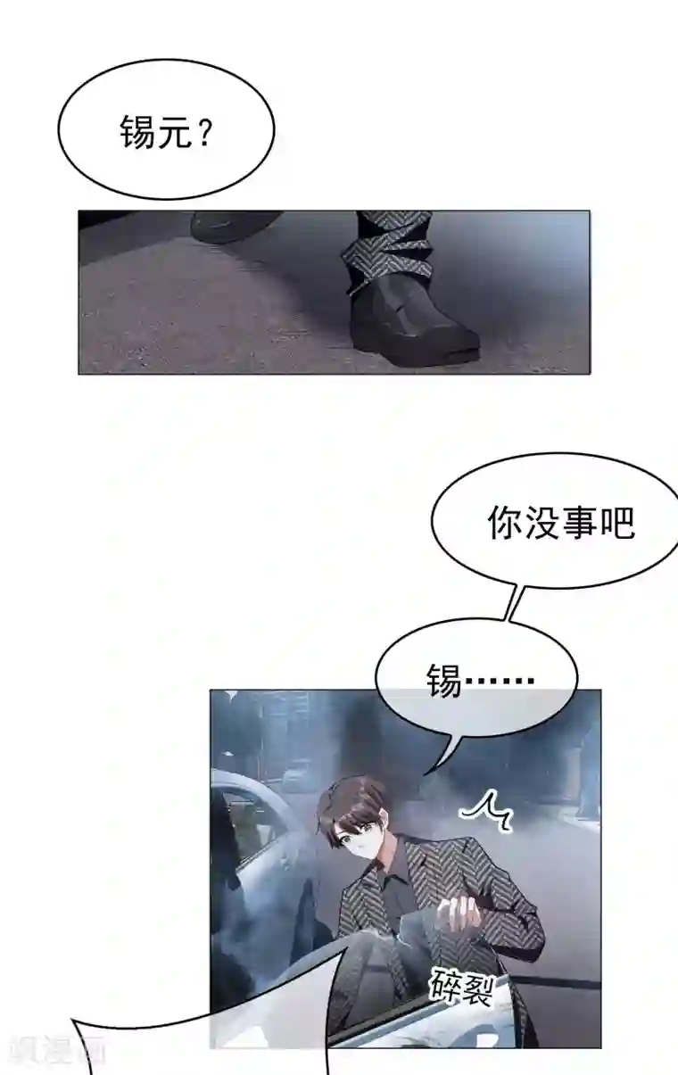 纯情陆少第80话 车祸