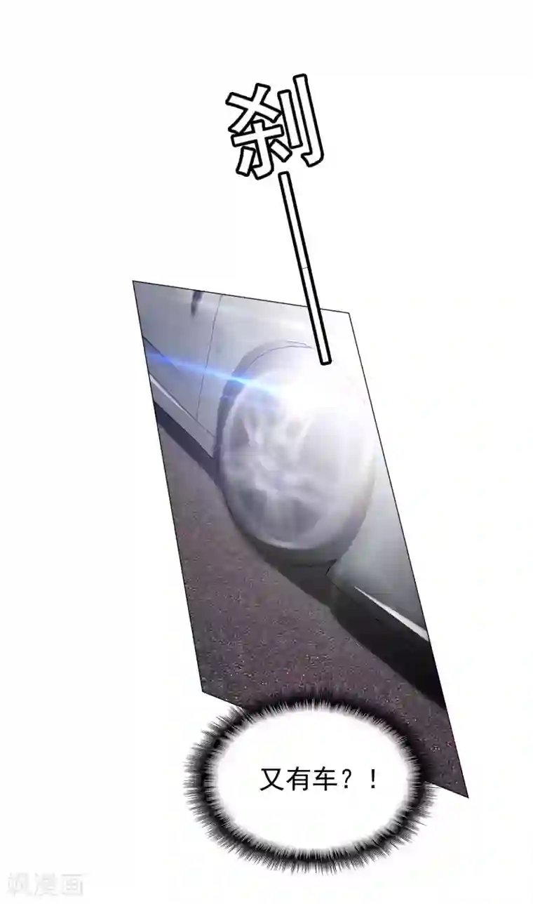 纯情陆少第80话 车祸