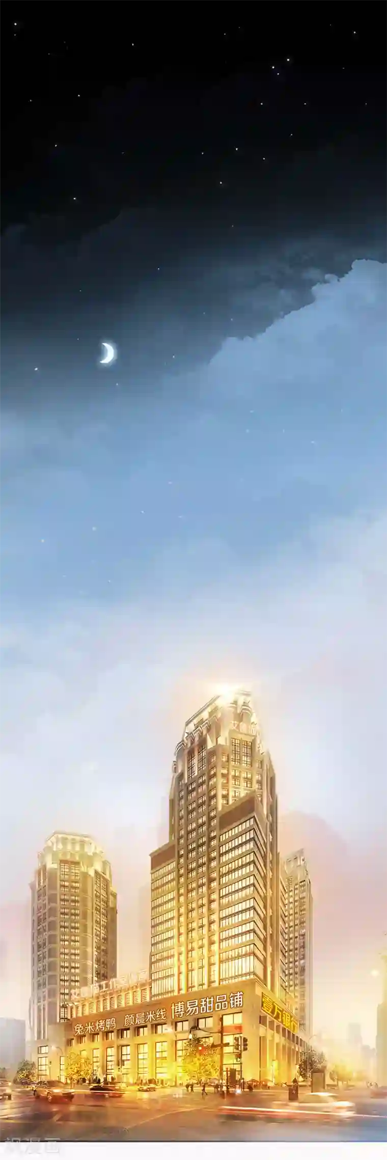 纯情陆少第80话 车祸