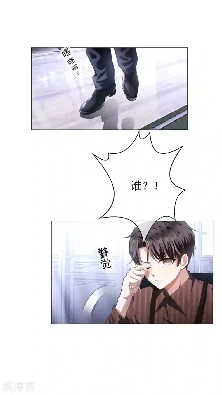 纯情陆少第80话 车祸