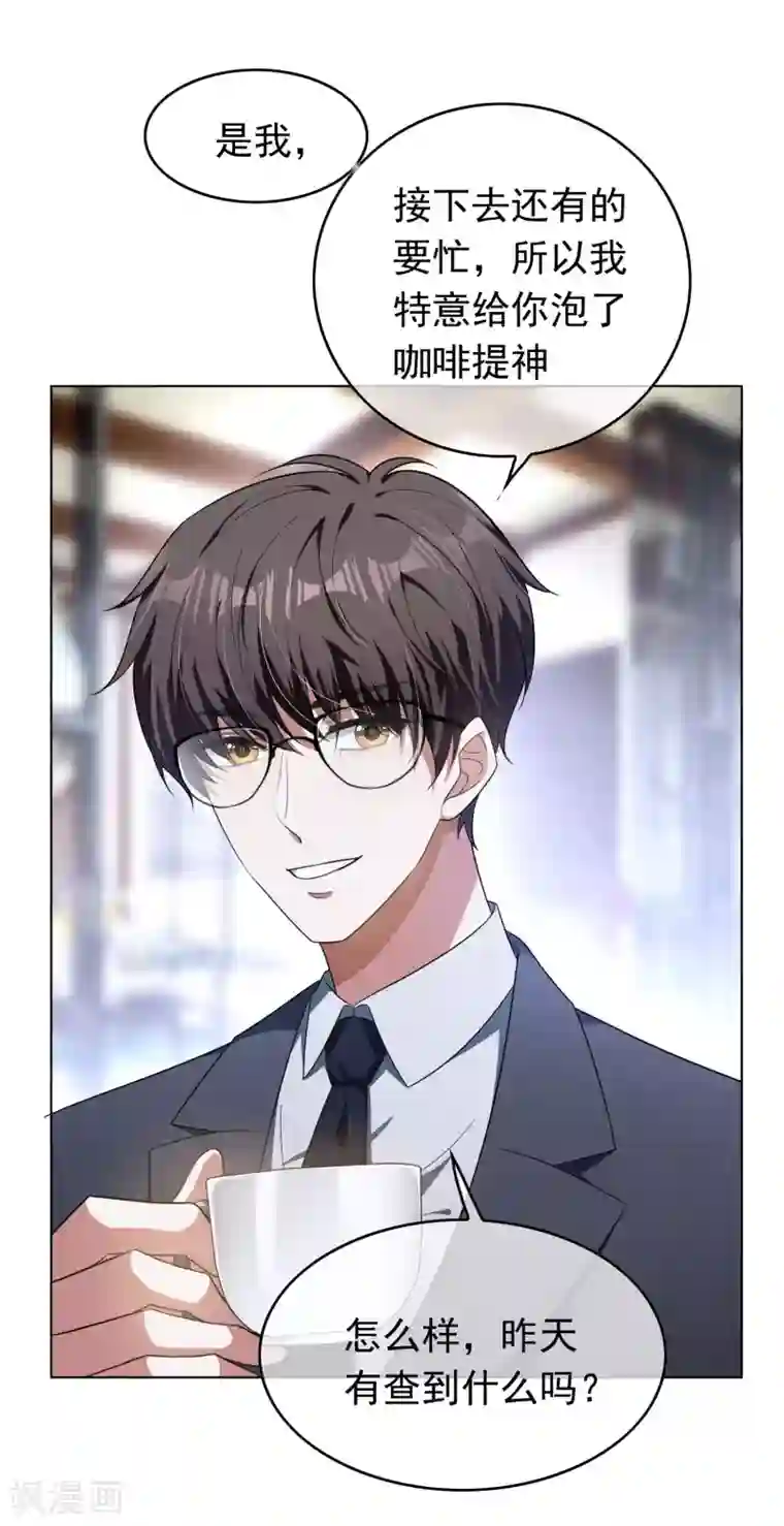 纯情陆少第80话 车祸