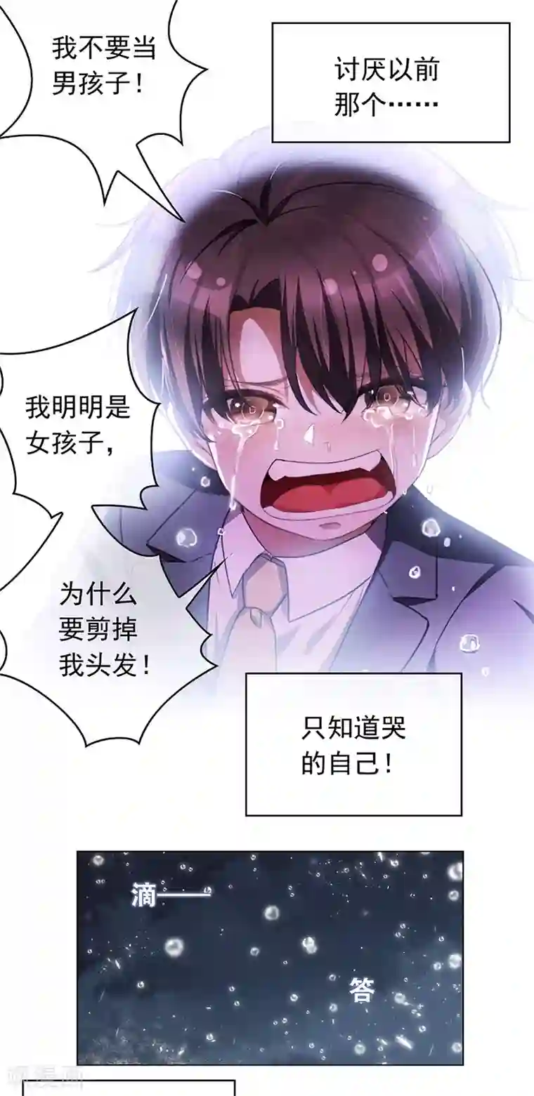 纯情陆少第81话 有我在