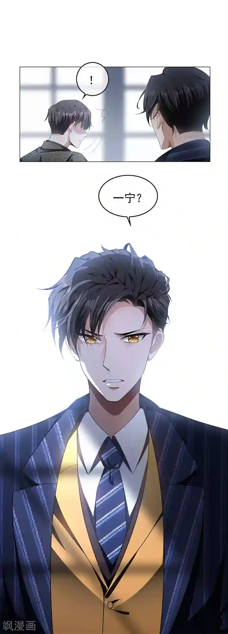 纯情陆少第81话 有我在