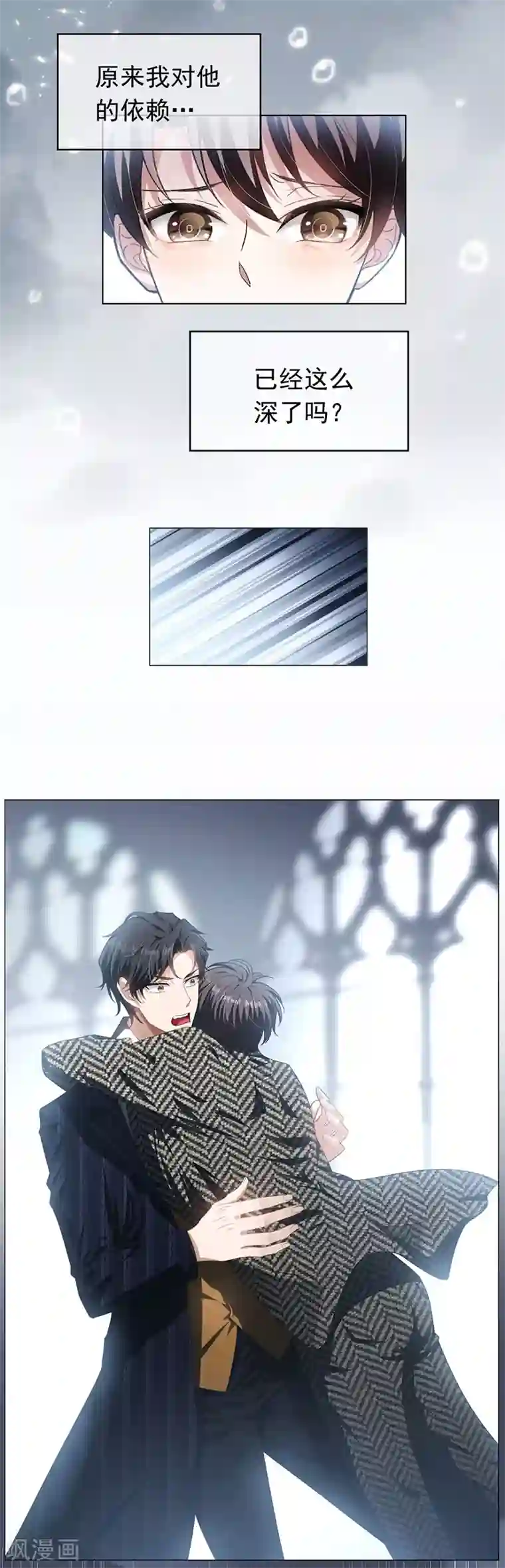 纯情陆少第81话 有我在