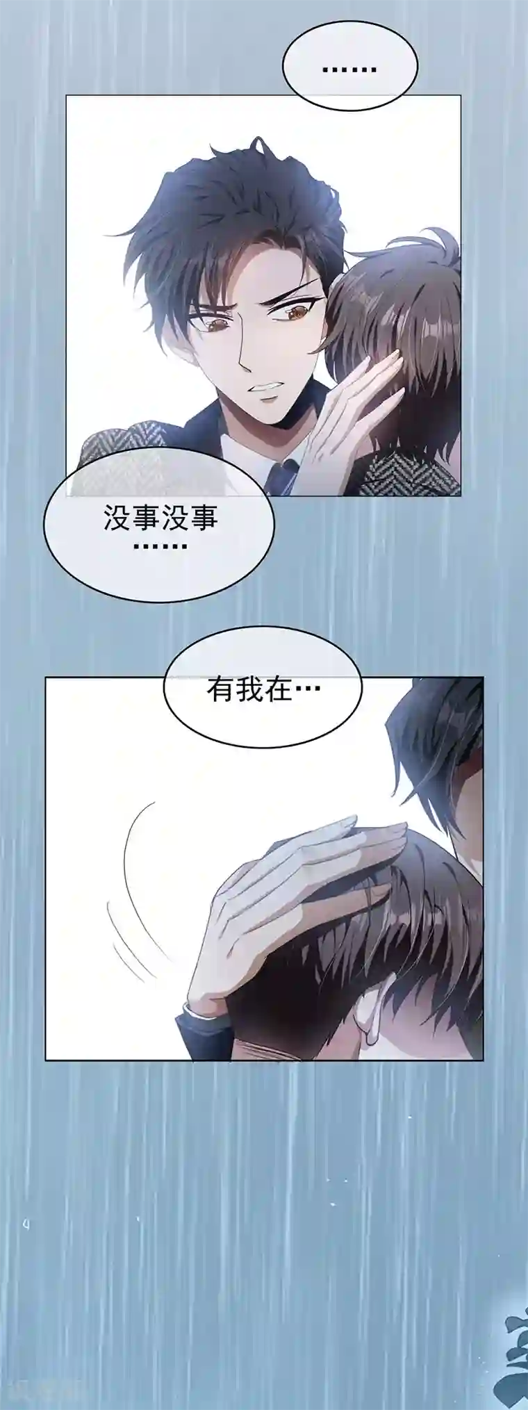 纯情陆少第81话 有我在