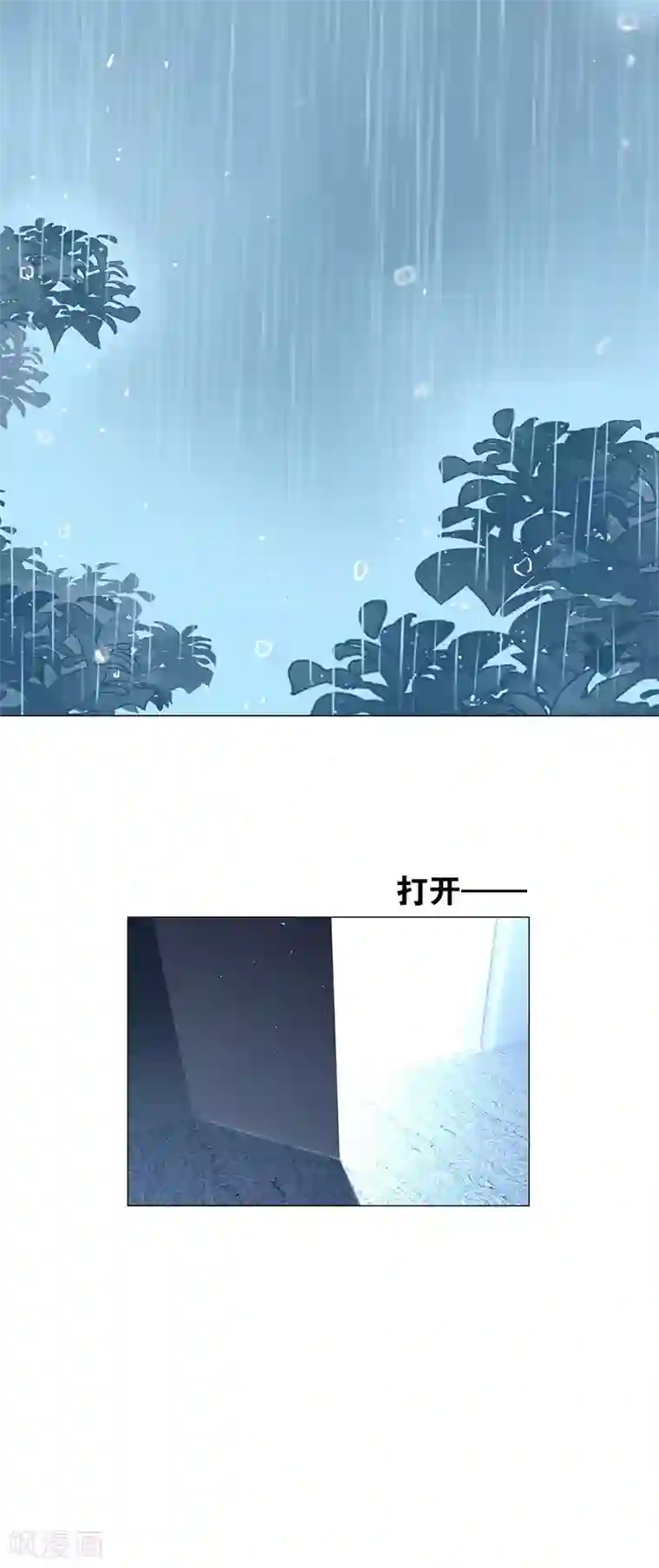 纯情陆少第81话 有我在