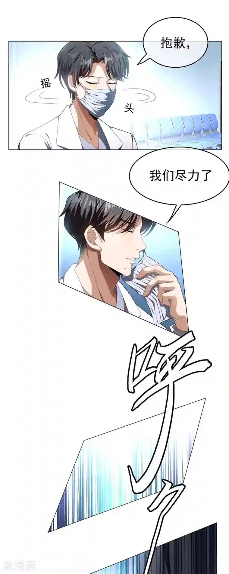 纯情陆少第81话 有我在