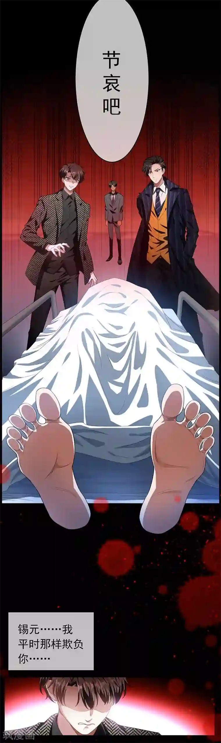 纯情陆少第81话 有我在