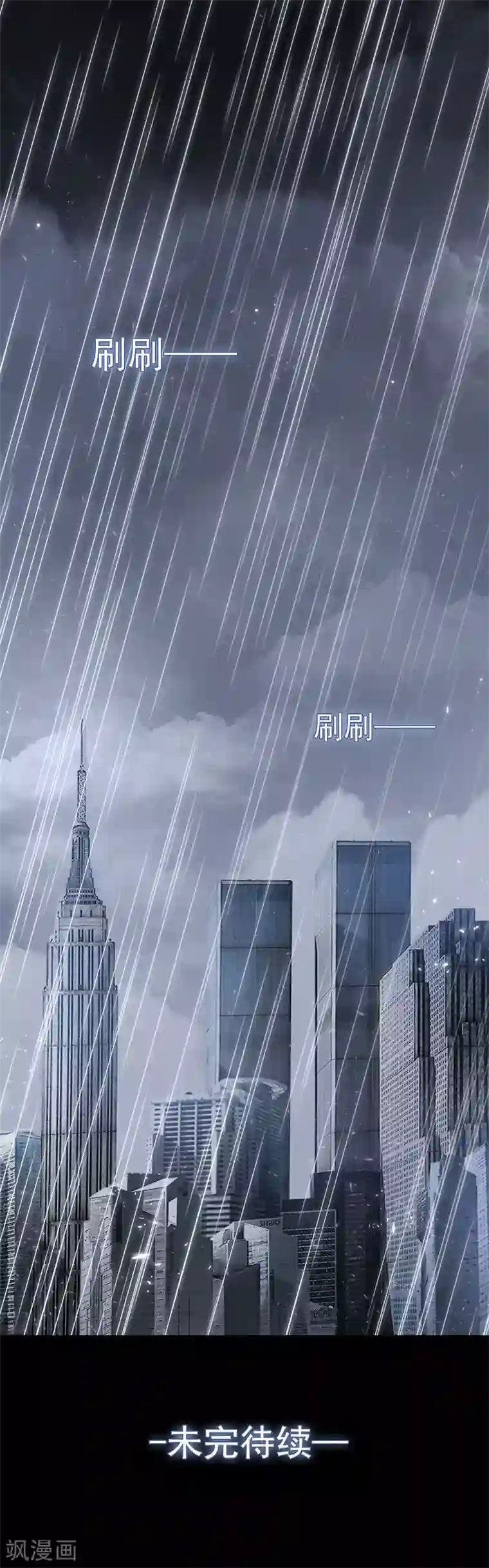 纯情陆少第81话 有我在