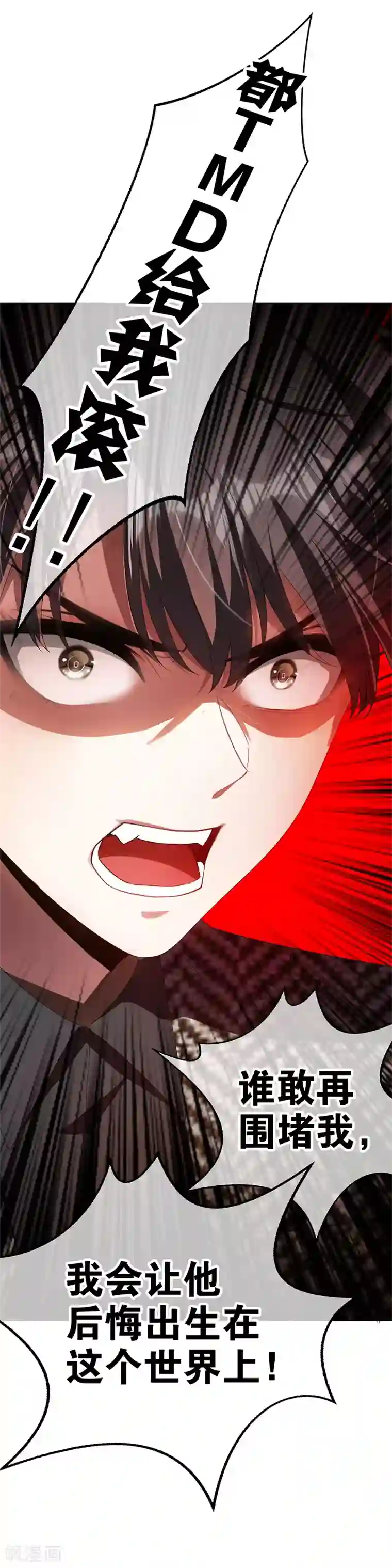 纯情陆少第81话 有我在