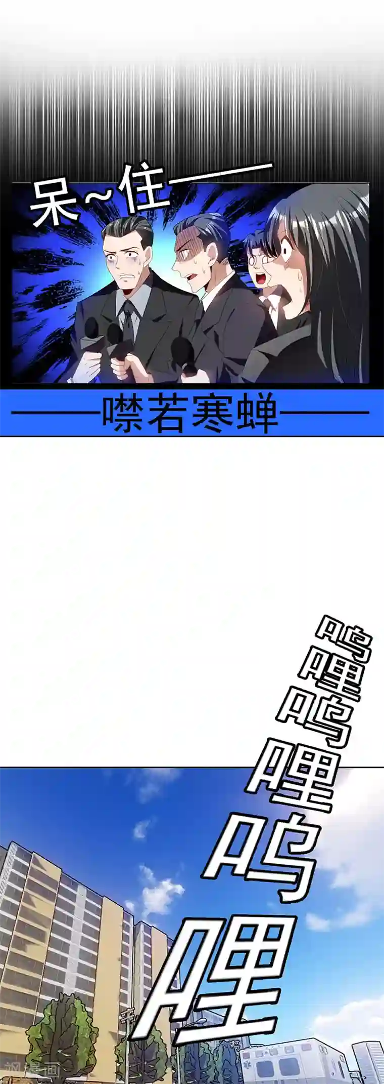 纯情陆少第81话 有我在