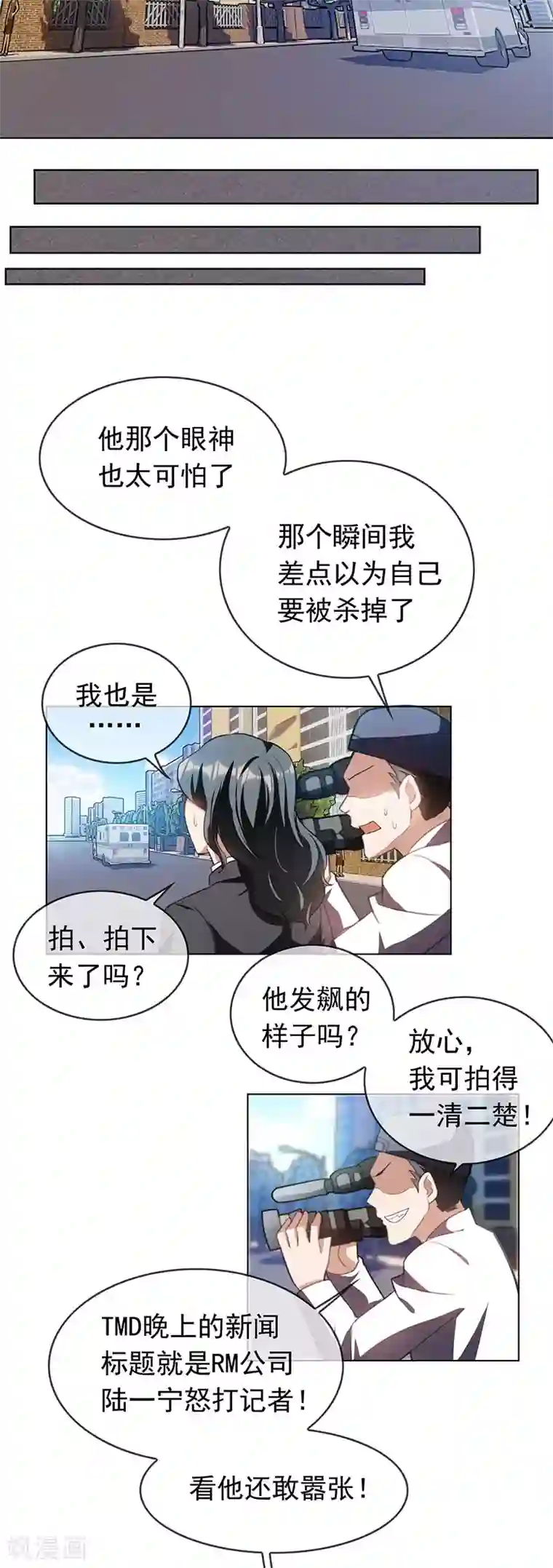 纯情陆少第81话 有我在