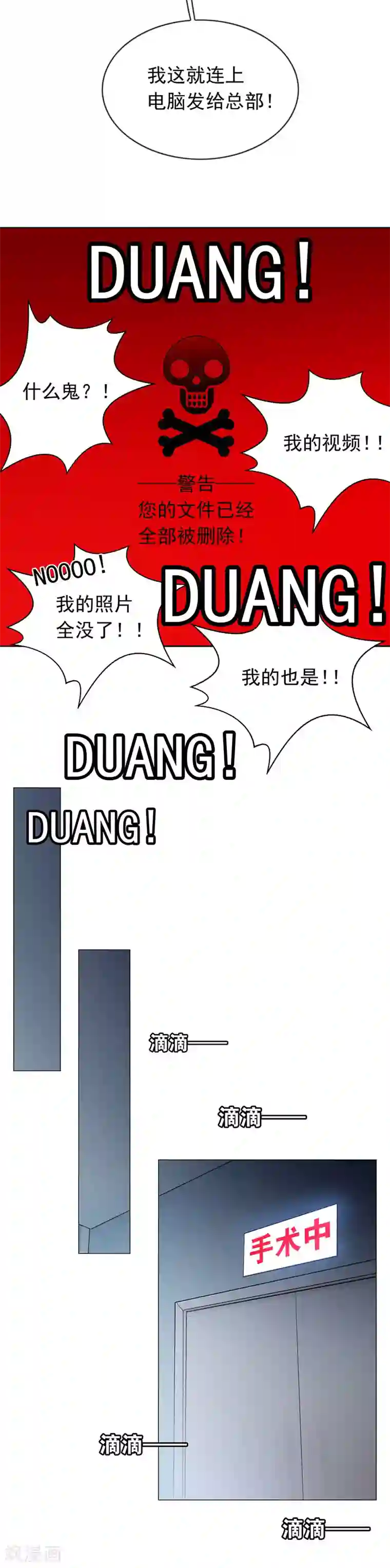 纯情陆少第81话 有我在