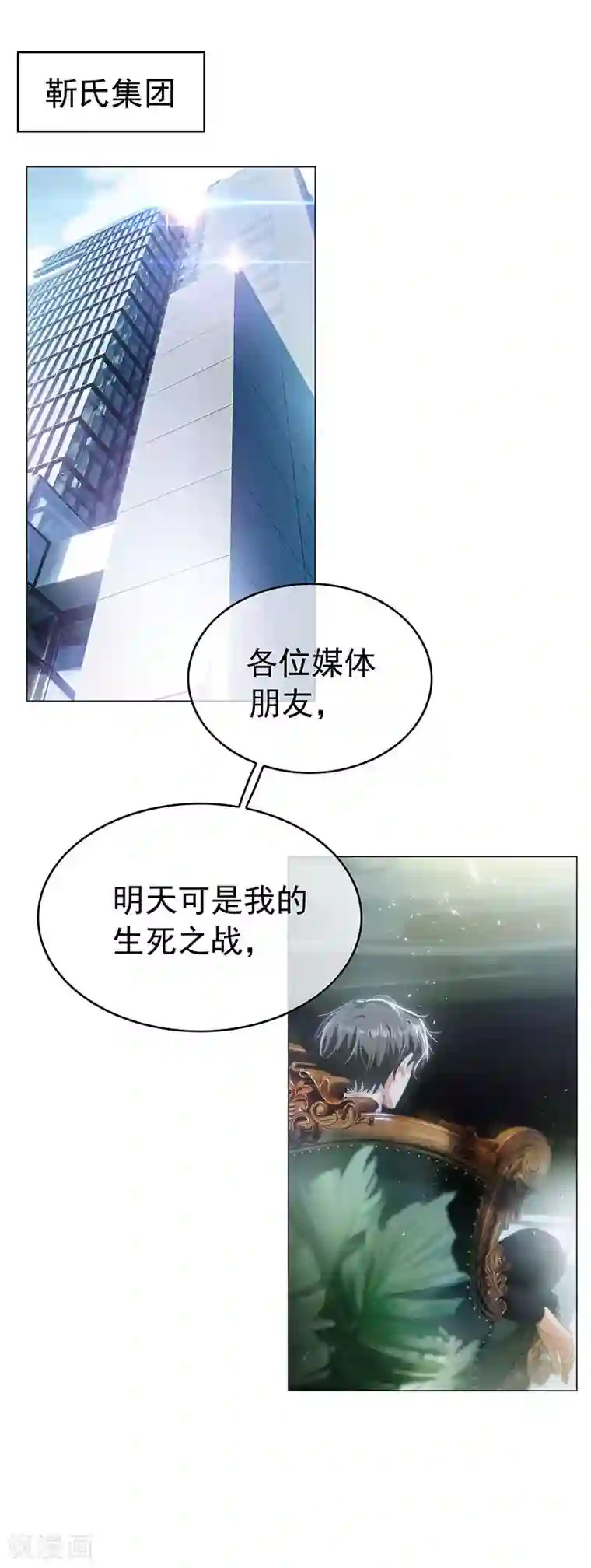 纯情陆少第82话 双胞胎？！