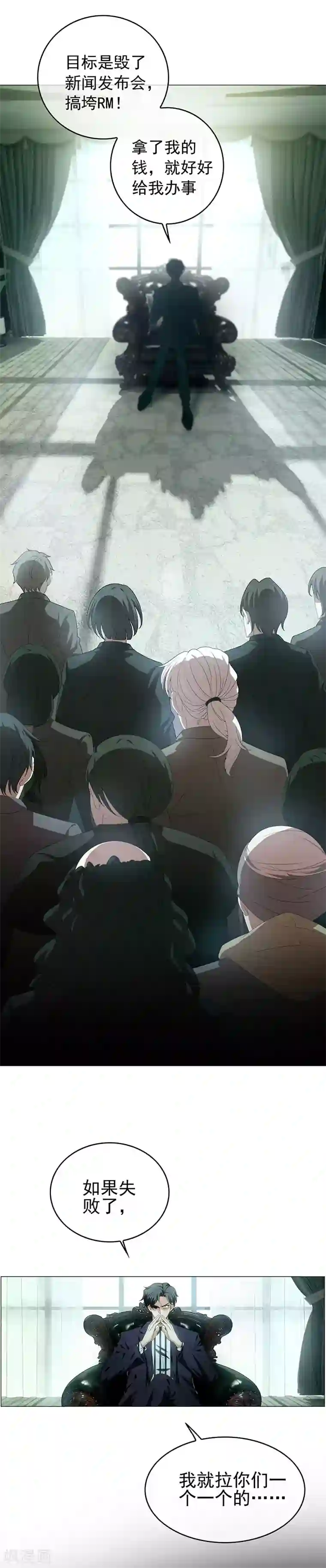 纯情陆少第82话 双胞胎？！