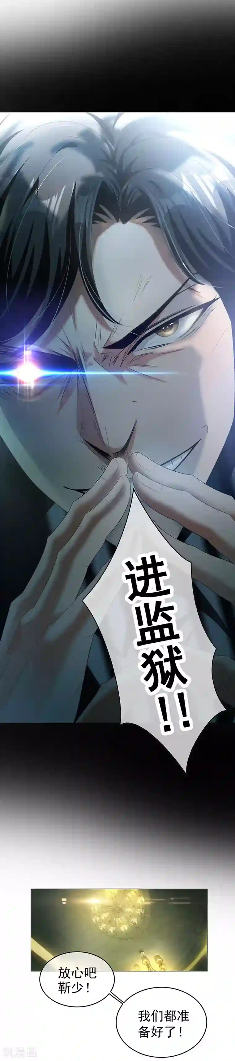 纯情陆少第82话 双胞胎？！