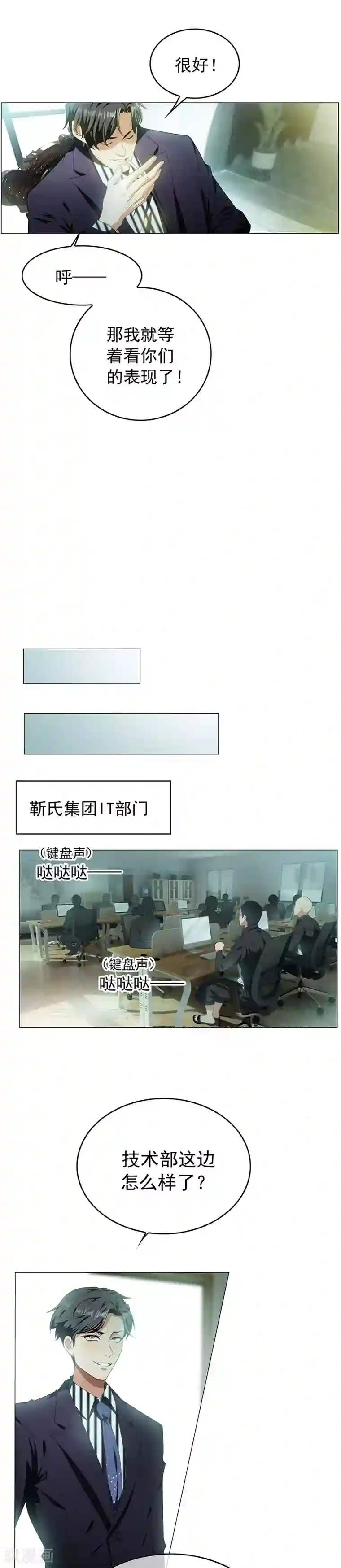 纯情陆少第82话 双胞胎？！