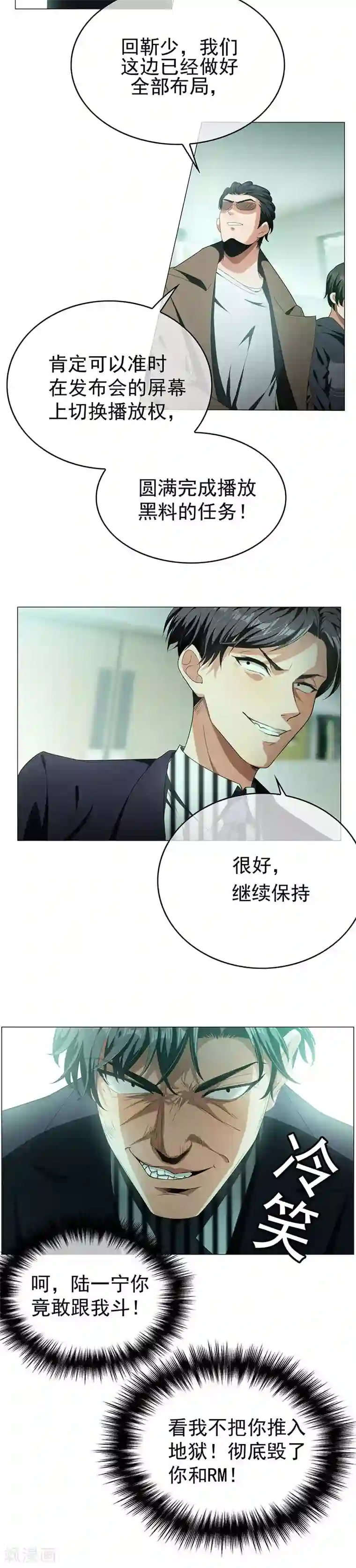 纯情陆少第82话 双胞胎？！