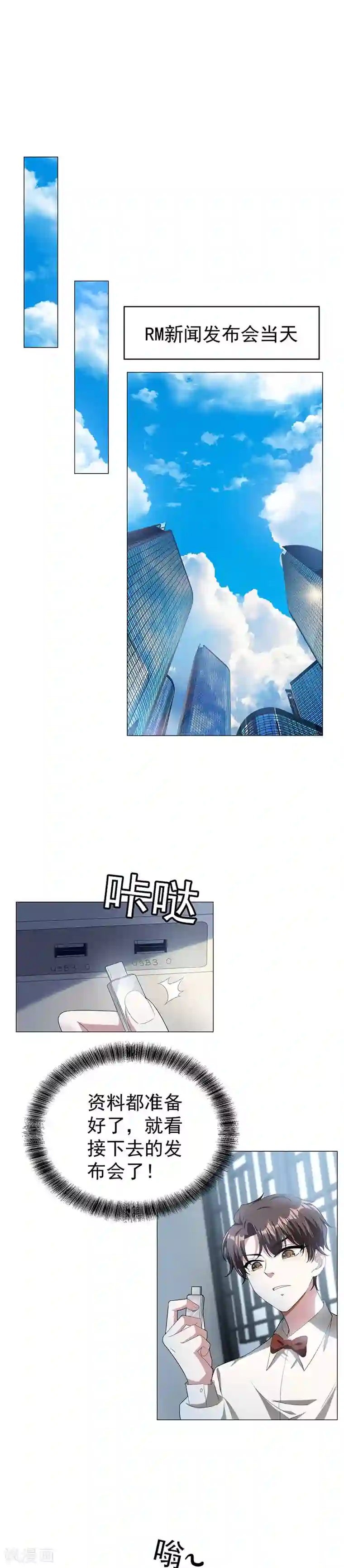 纯情陆少第82话 双胞胎？！