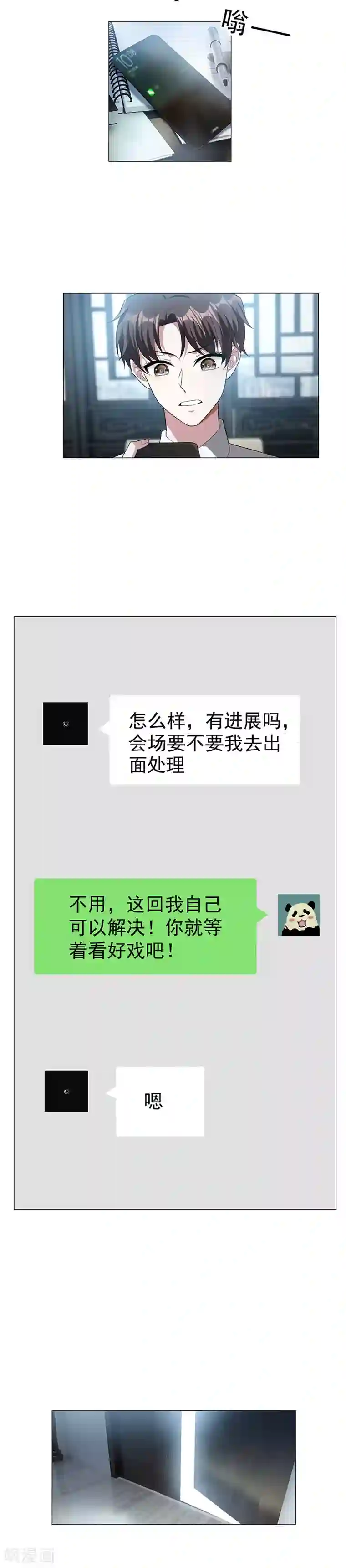 纯情陆少第82话 双胞胎？！