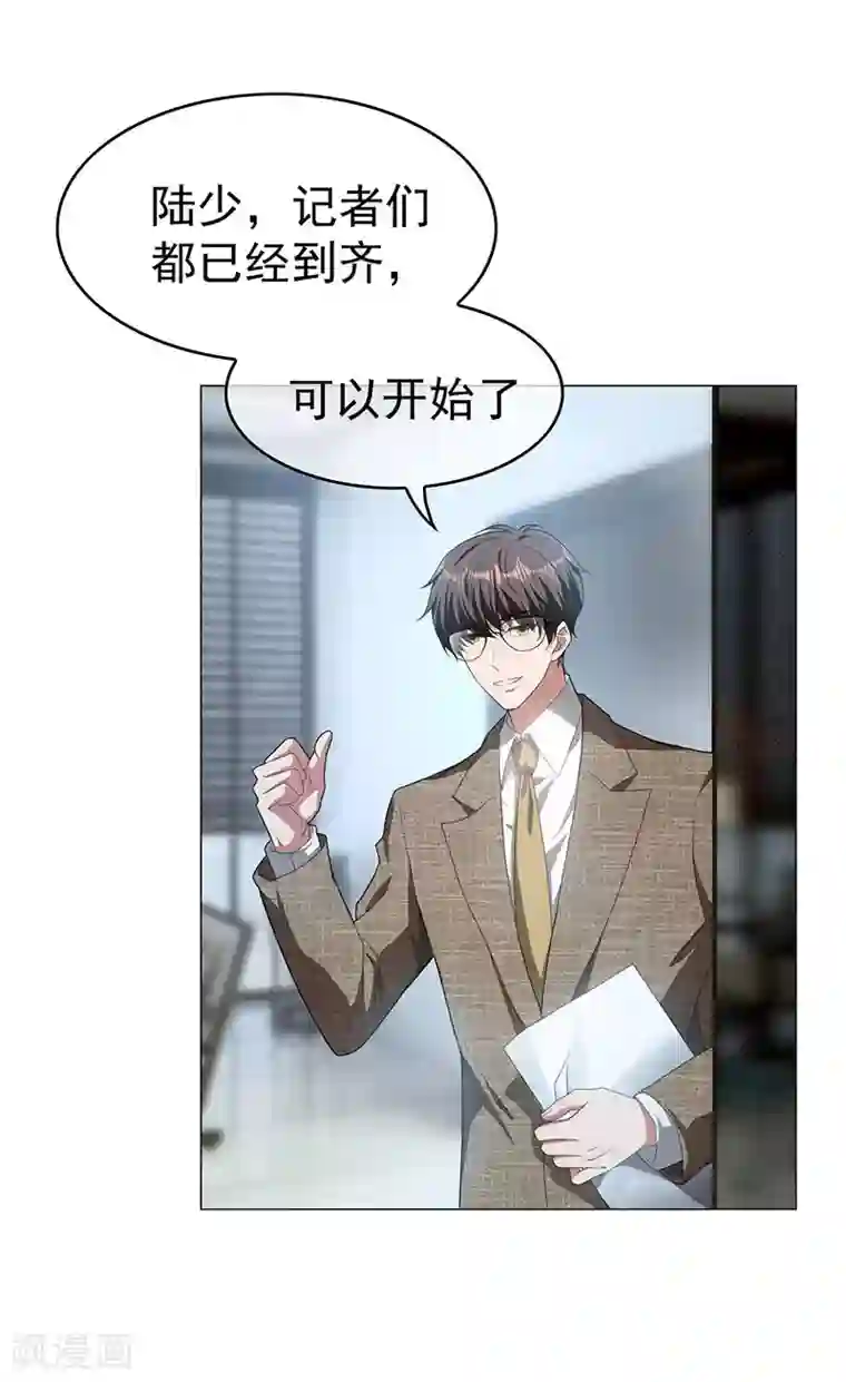 纯情陆少第82话 双胞胎？！