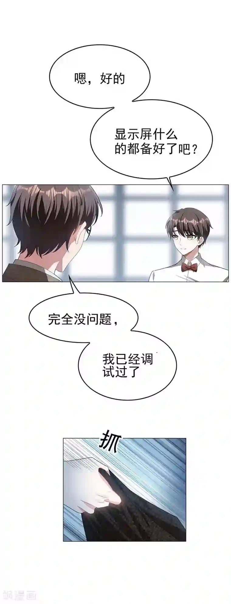 纯情陆少第82话 双胞胎？！