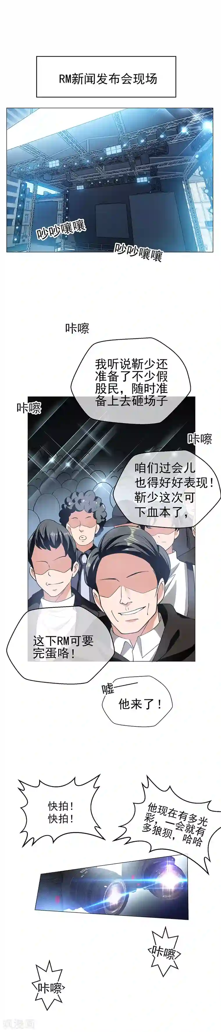 纯情陆少第82话 双胞胎？！