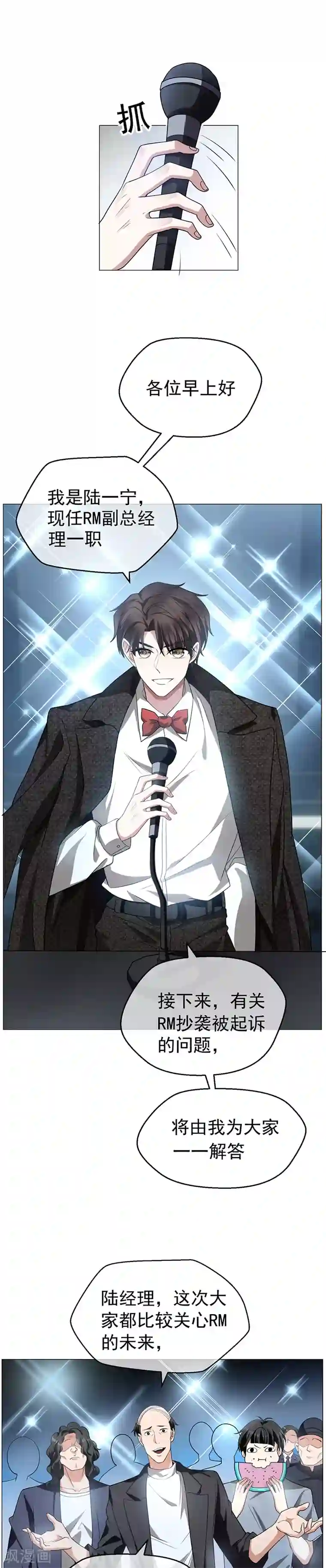 纯情陆少第82话 双胞胎？！