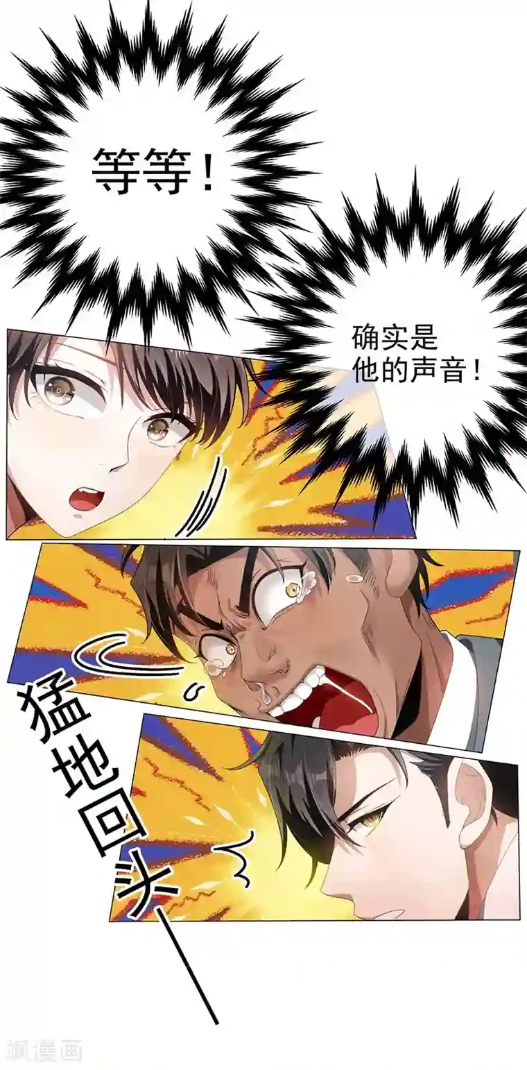 纯情陆少第82话 双胞胎？！