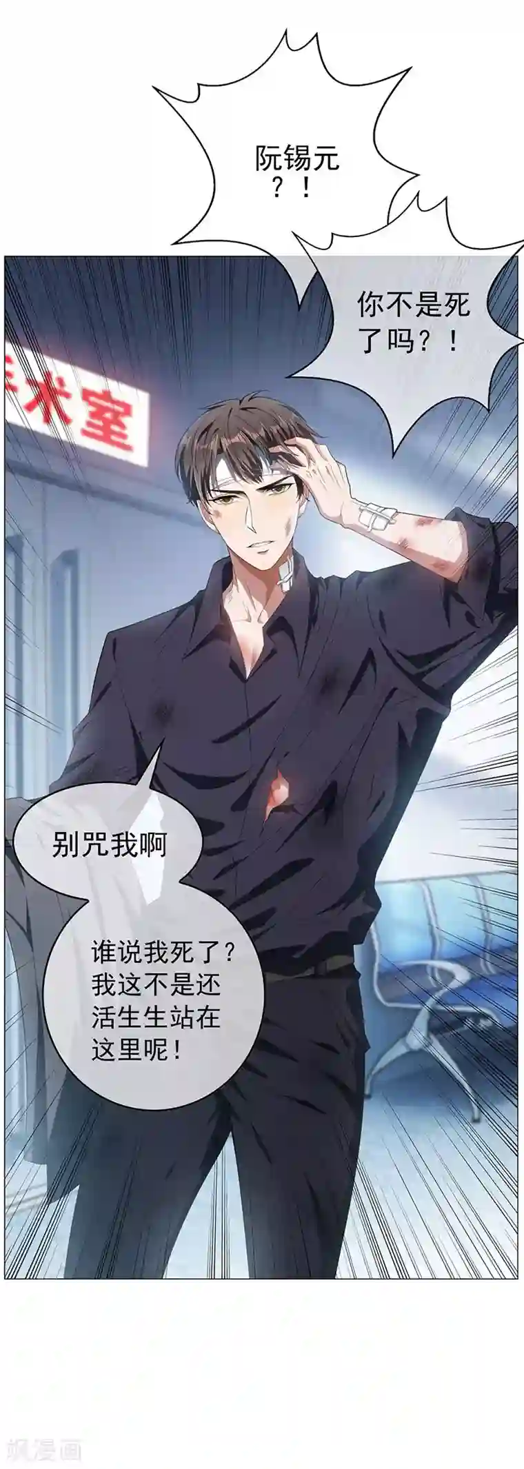 纯情陆少第82话 双胞胎？！