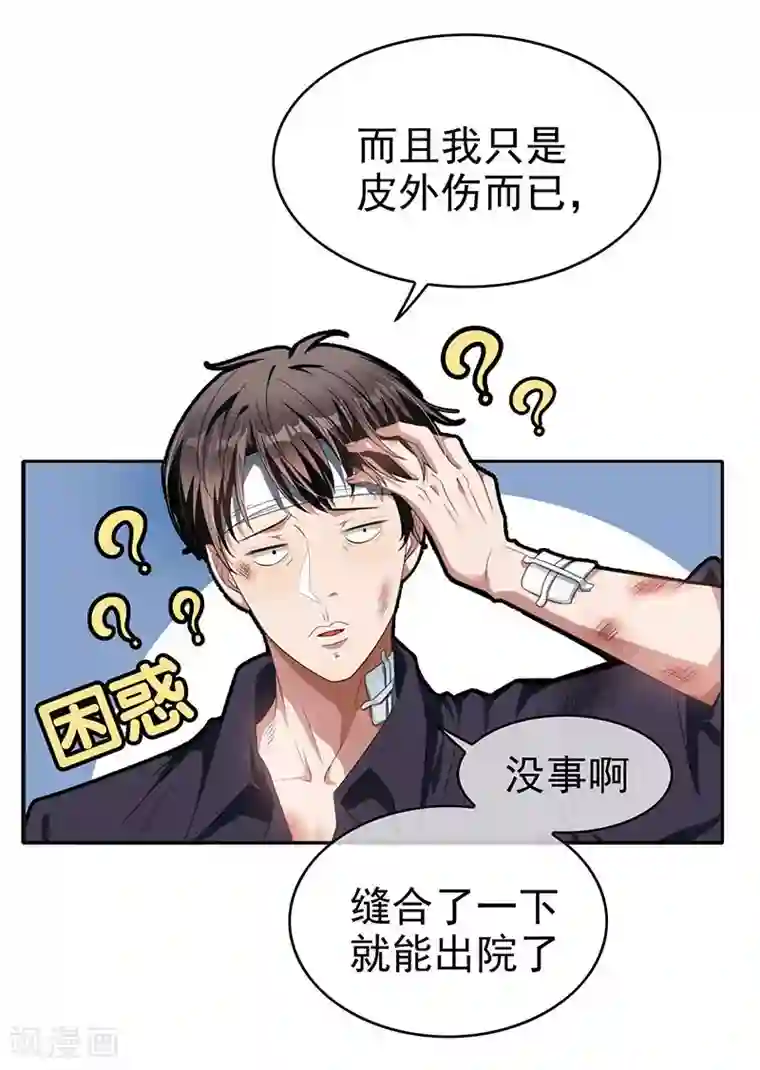 纯情陆少第82话 双胞胎？！