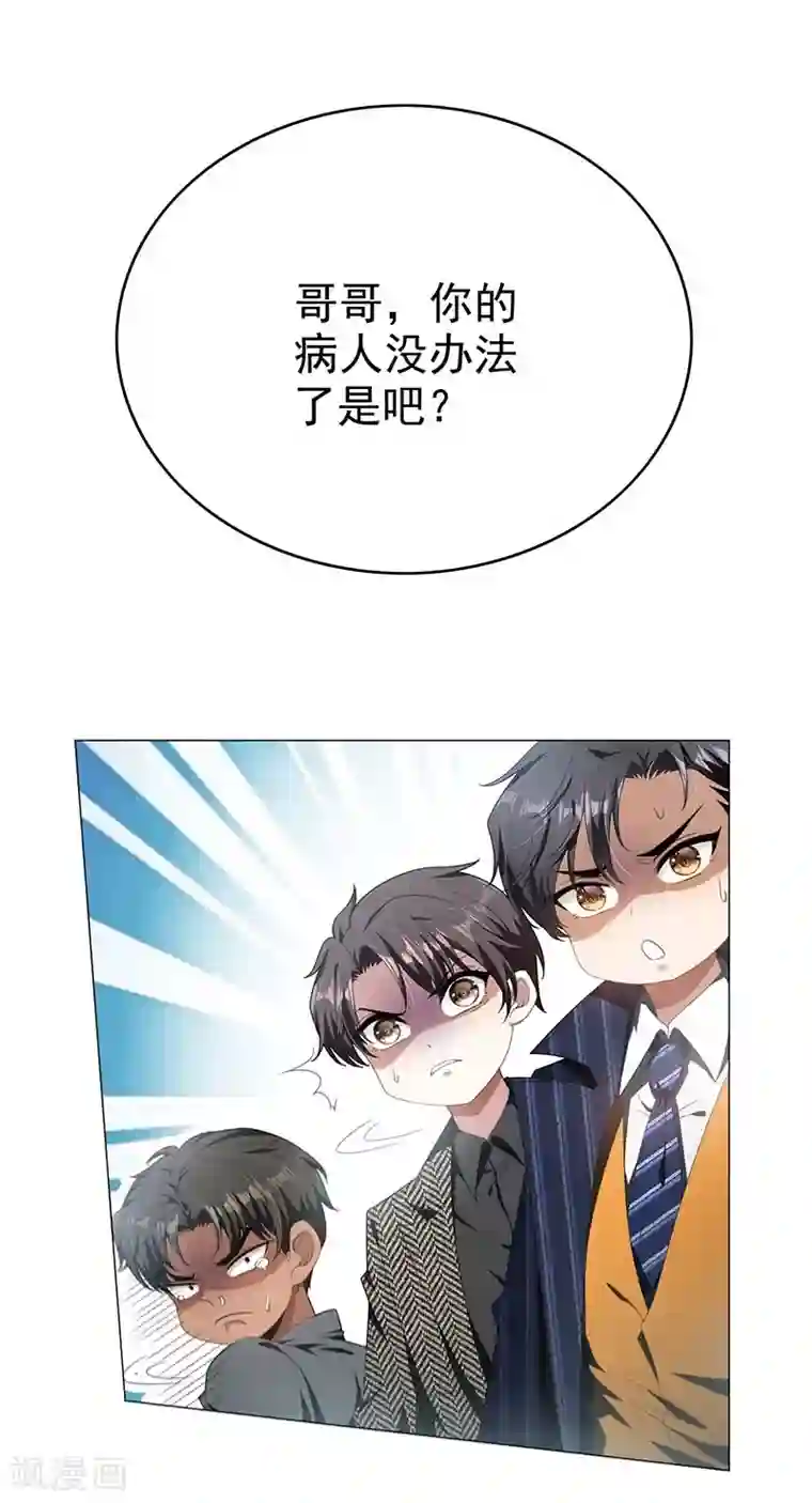 纯情陆少第82话 双胞胎？！