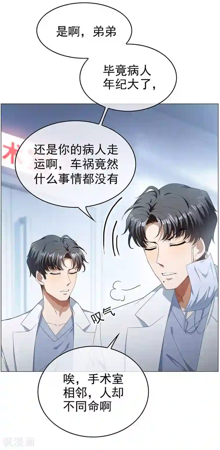 纯情陆少第82话 双胞胎？！