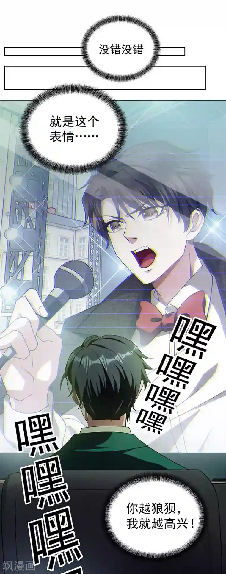 纯情陆少第83话 新闻发布会ing