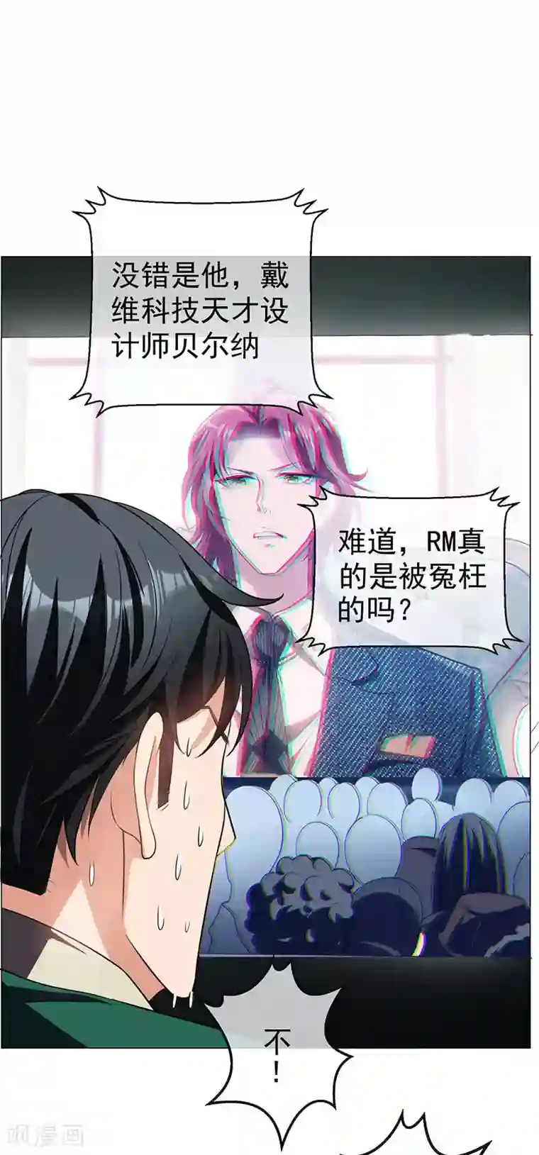 纯情陆少第83话 新闻发布会ing