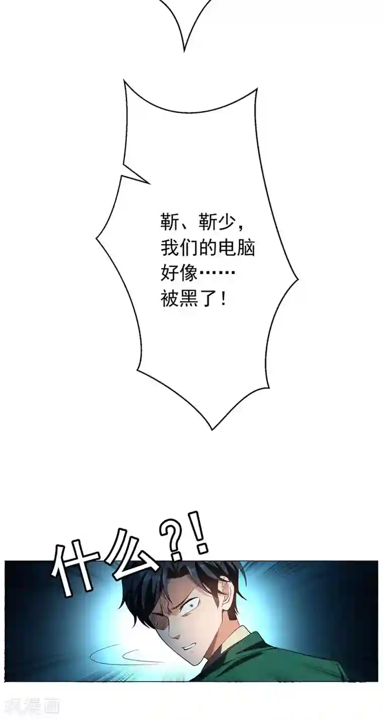 纯情陆少第83话 新闻发布会ing