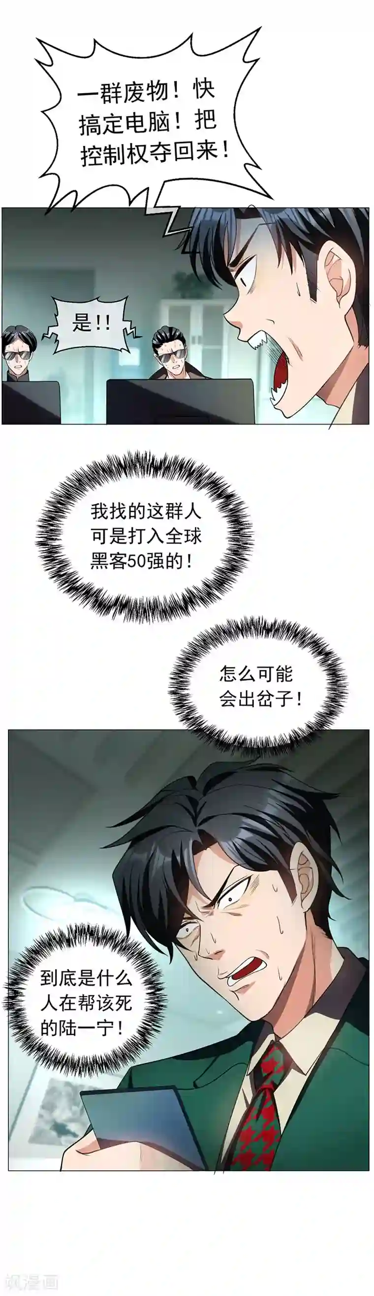 纯情陆少第83话 新闻发布会ing