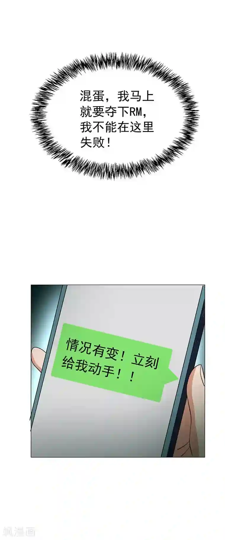 纯情陆少第83话 新闻发布会ing