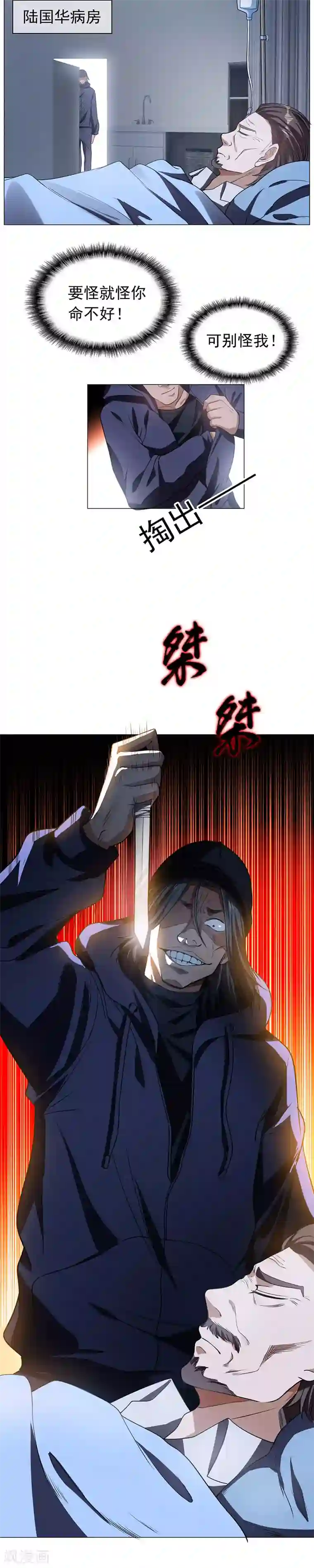 纯情陆少第83话 新闻发布会ing