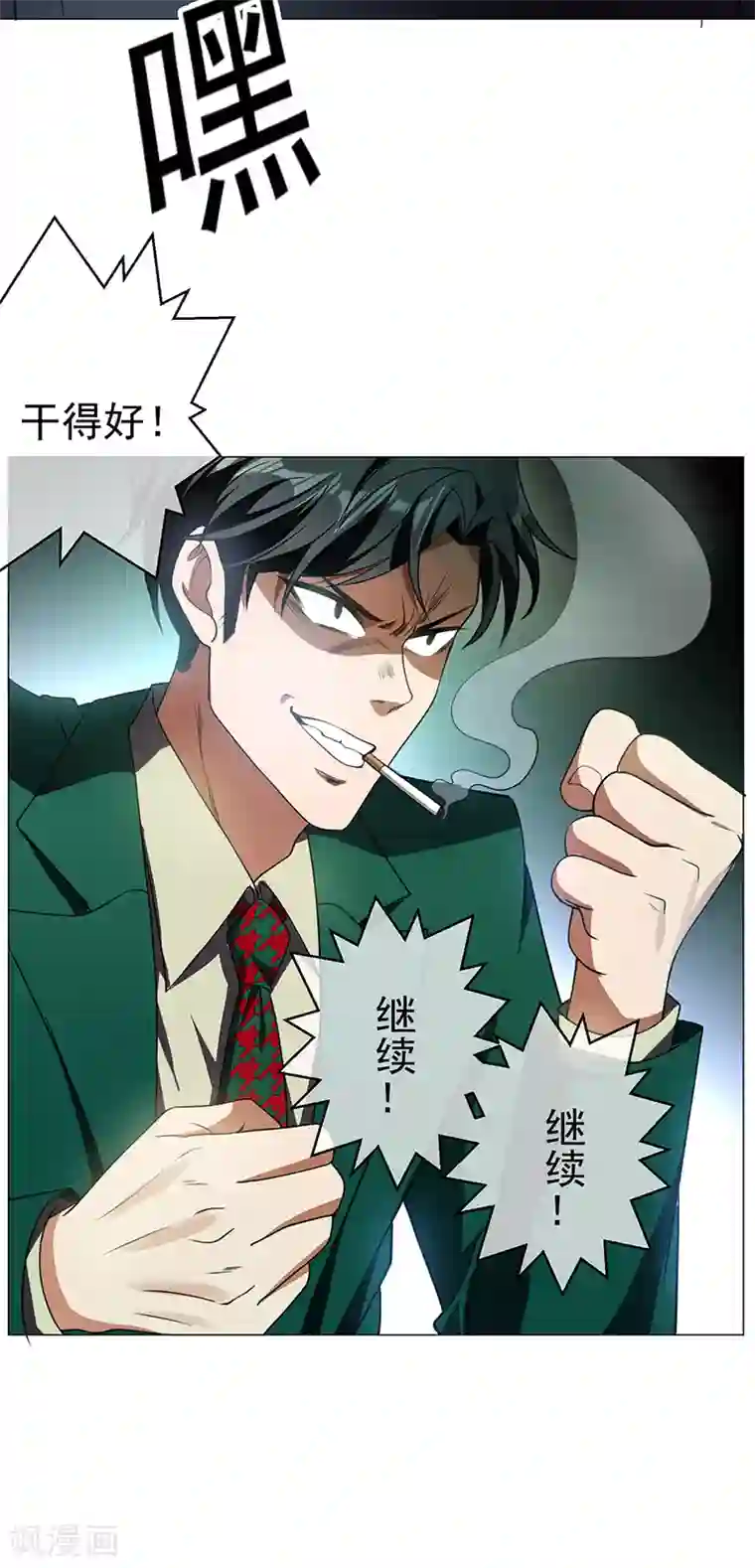 纯情陆少第83话 新闻发布会ing