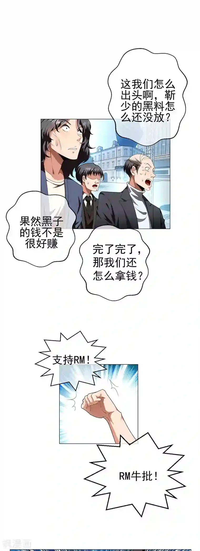 纯情陆少第83话 新闻发布会ing