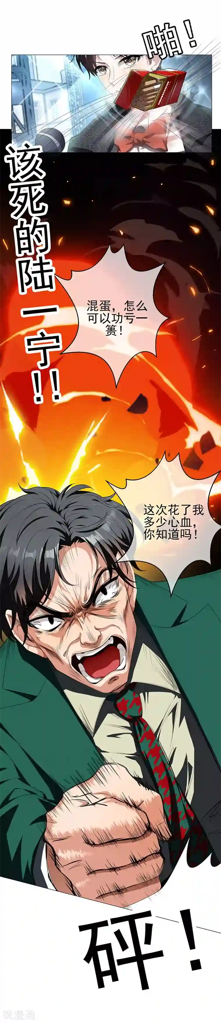 纯情陆少第83话 新闻发布会ing