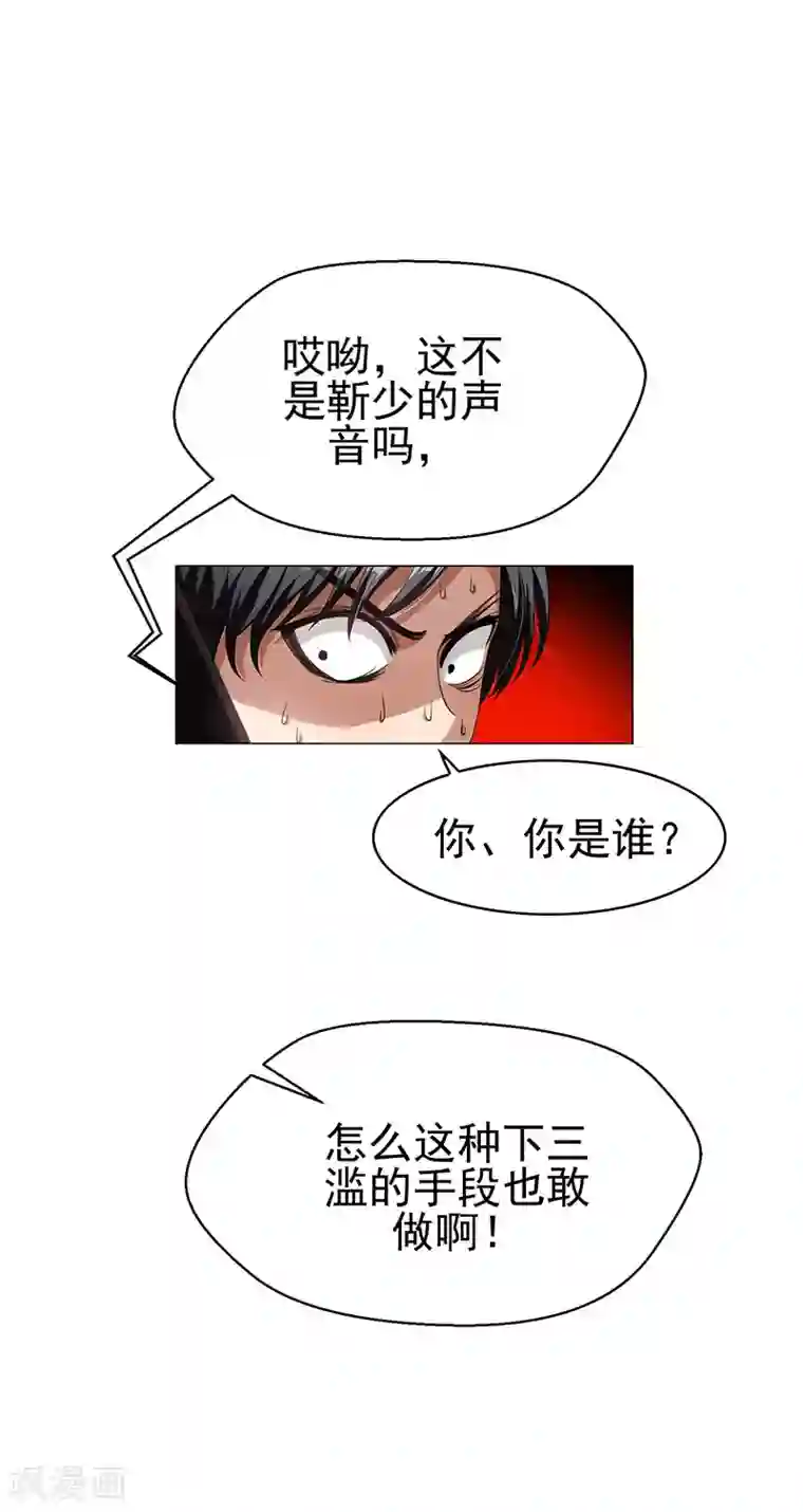 纯情陆少第83话 新闻发布会ing
