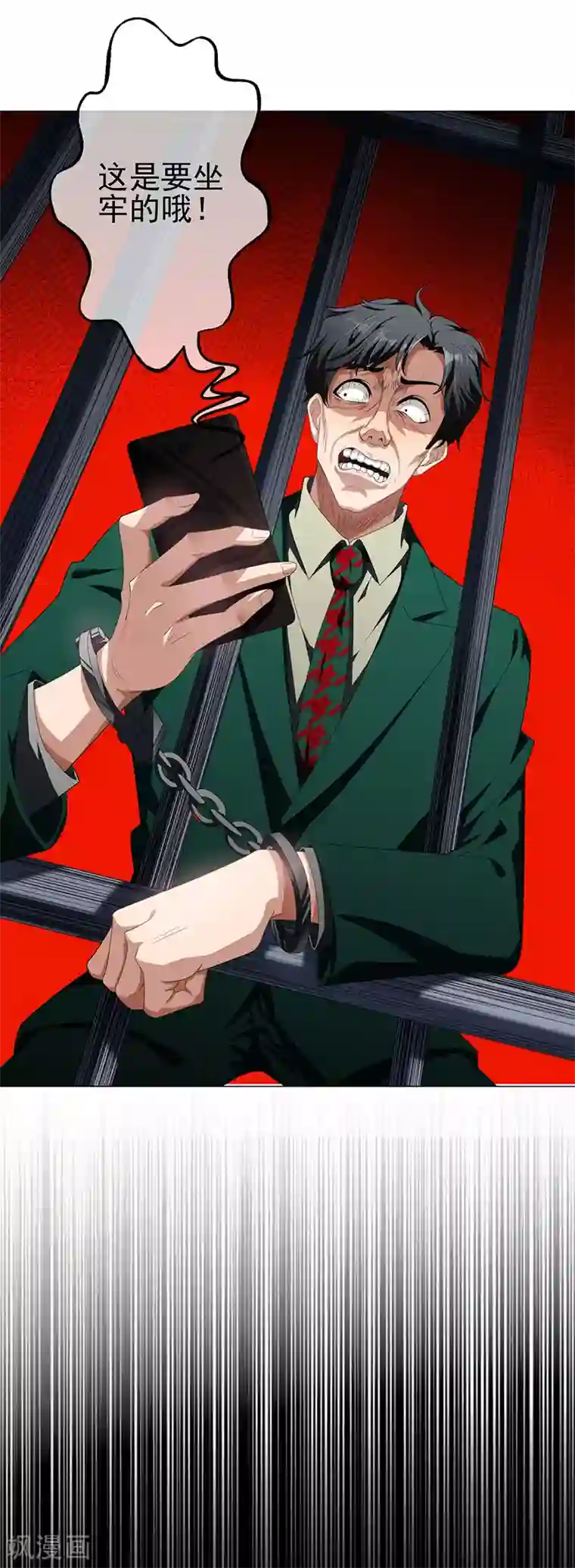 纯情陆少第83话 新闻发布会ing