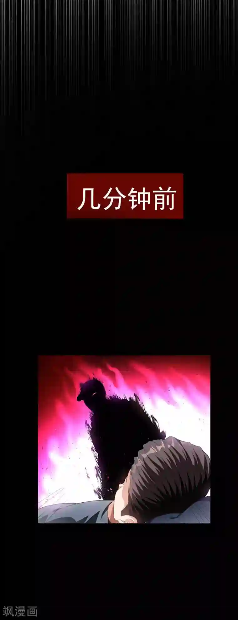 纯情陆少第83话 新闻发布会ing