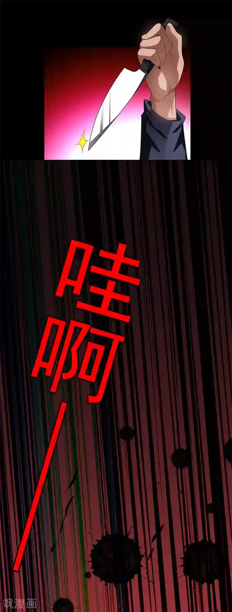 纯情陆少第83话 新闻发布会ing