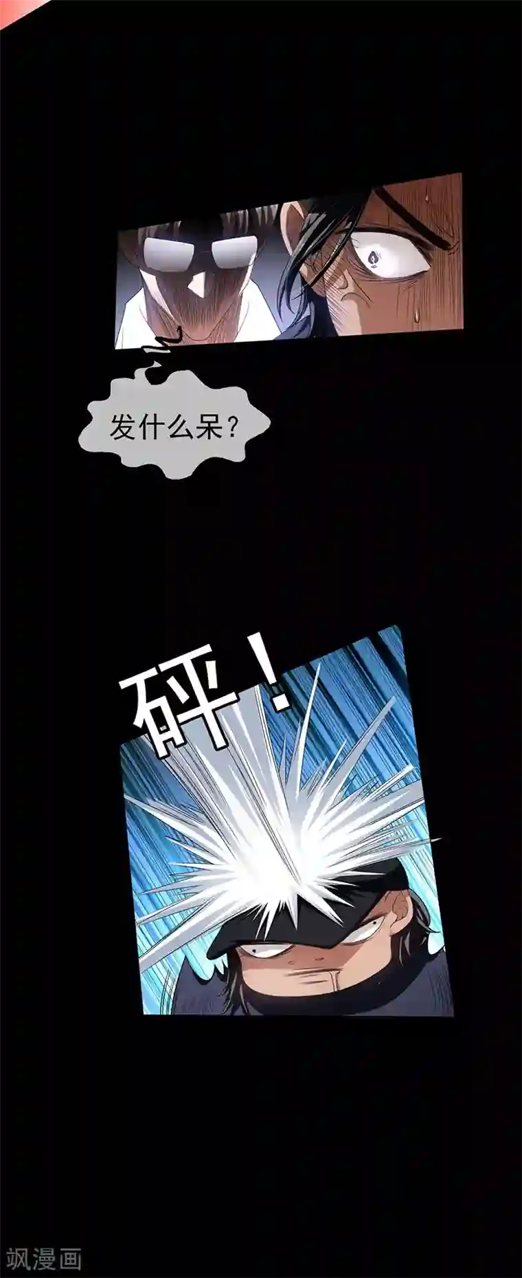 纯情陆少第83话 新闻发布会ing