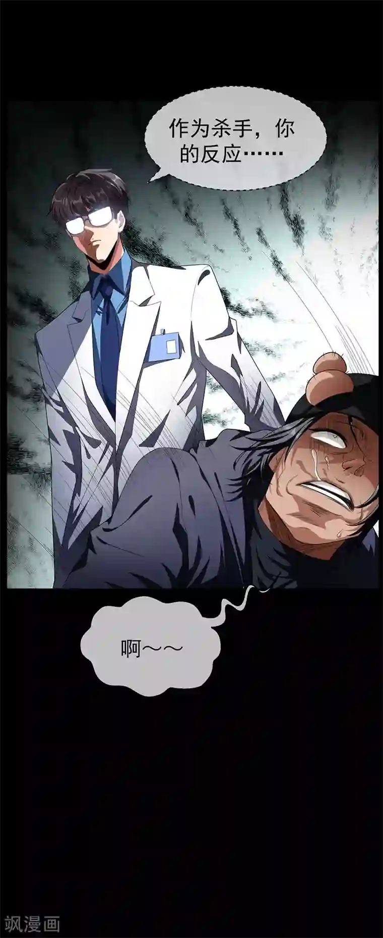 纯情陆少第83话 新闻发布会ing