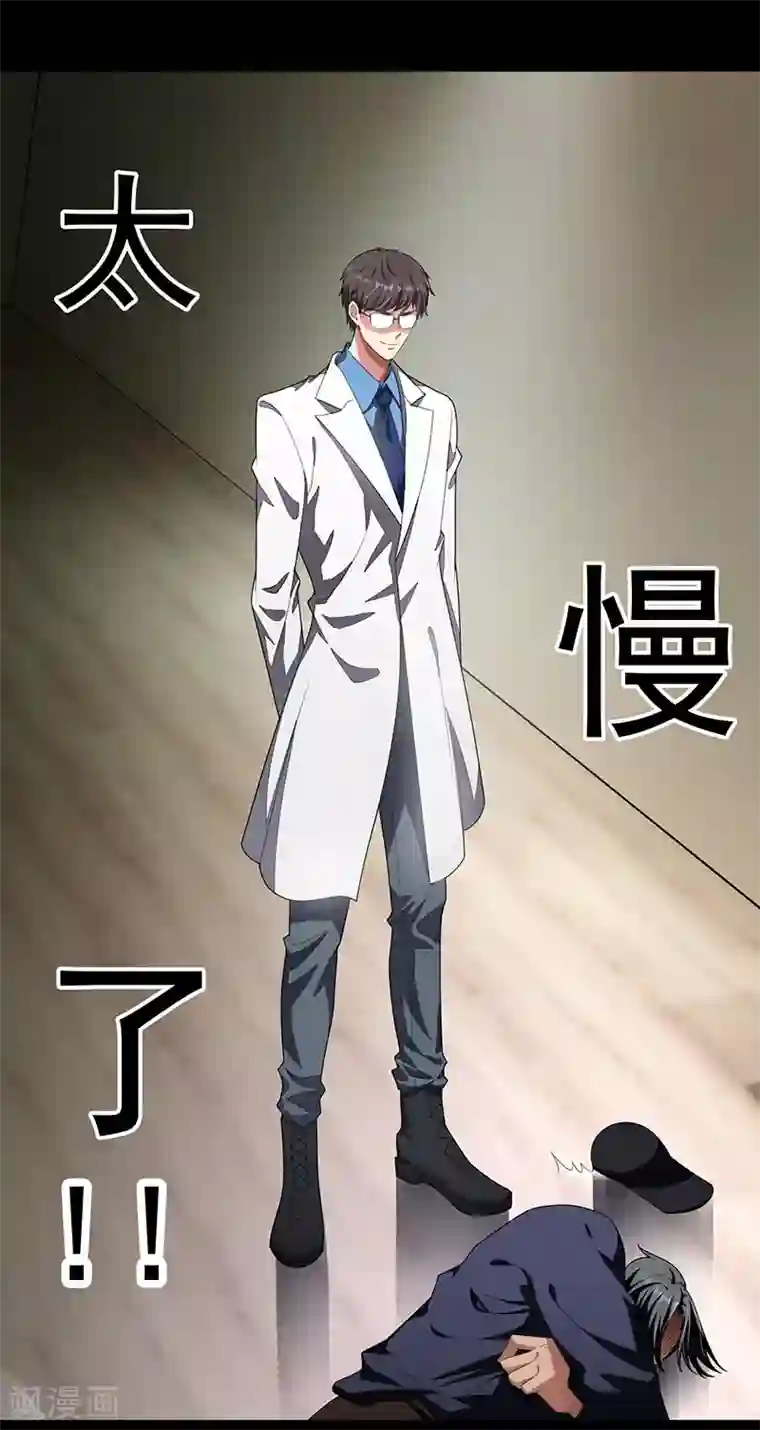 纯情陆少第83话 新闻发布会ing